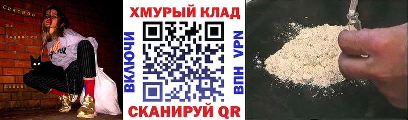 ГЕРОИН VHQ  это как зайти  Плавск 