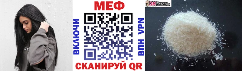 Мефедрон mephedrone  наркошоп  Плавск 