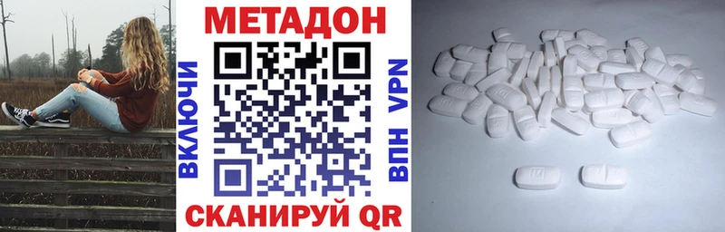 купить закладку Плавск Метадон белоснежный